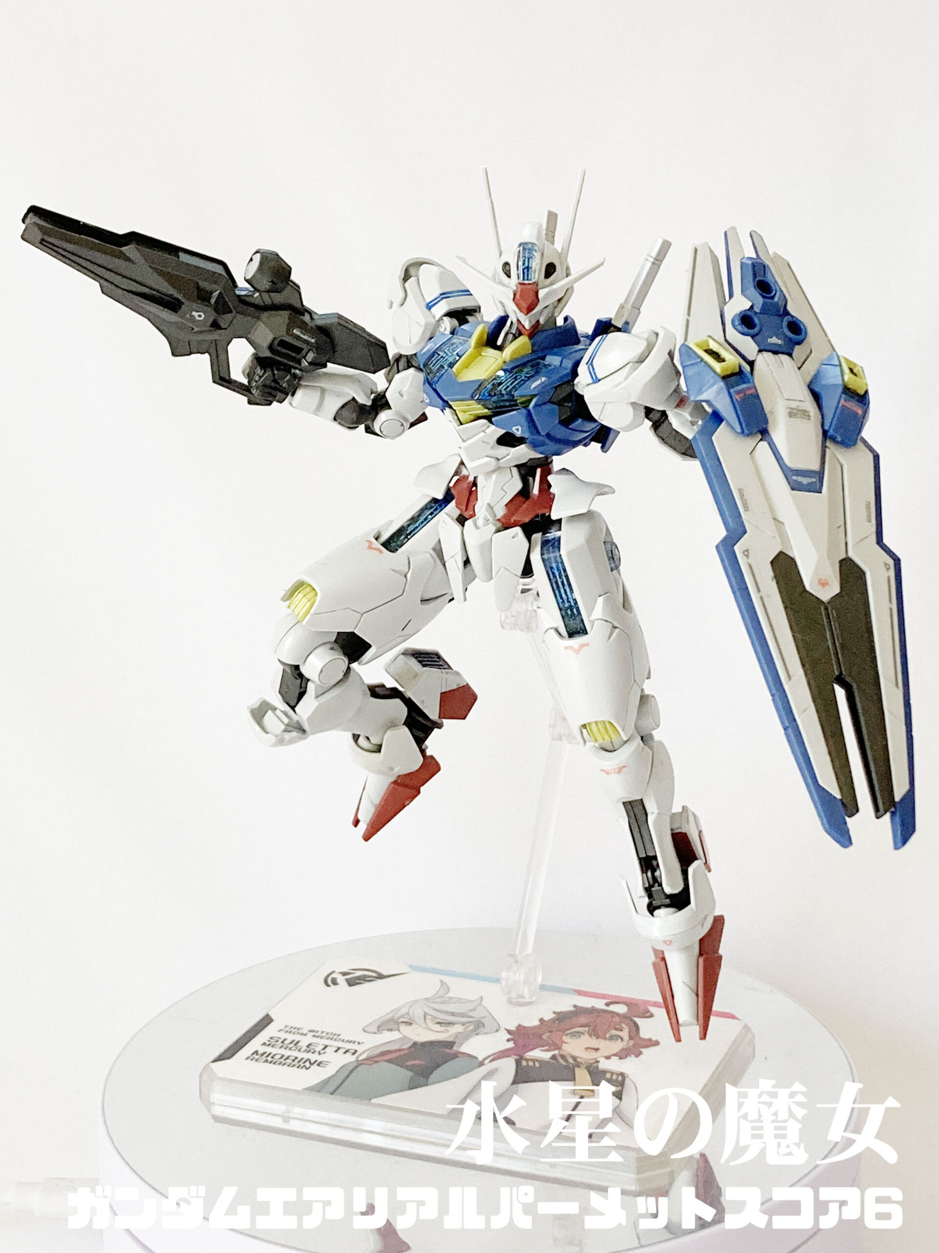 未組立　ガンダムエアリアル　パーメットスコア・シックス　プラモデル ガンプラ「HG 1/144 ガンダムエアリアル パーメットスコア
