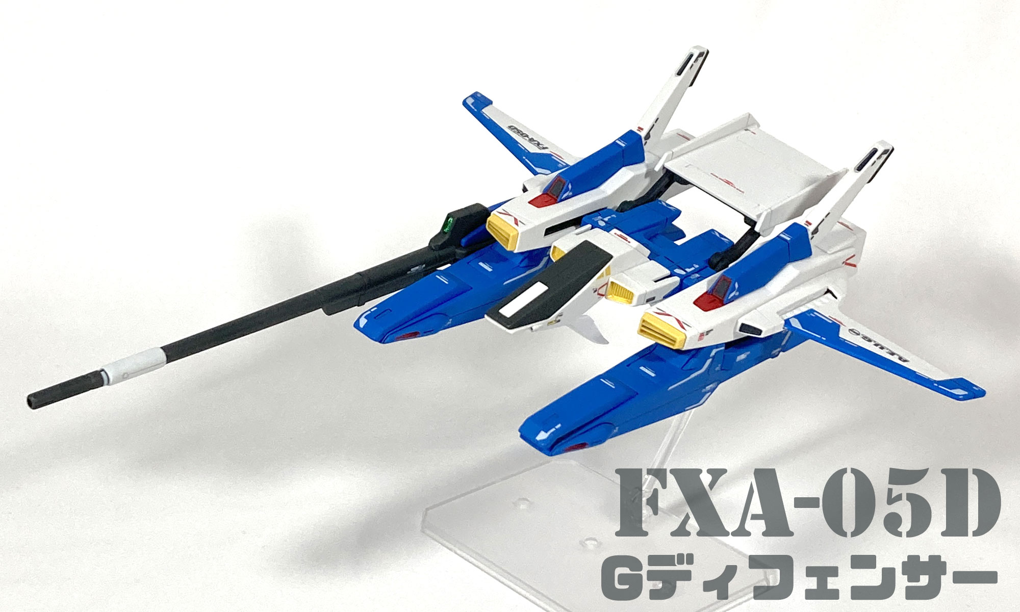 HG 1/144 Gディフェンサー