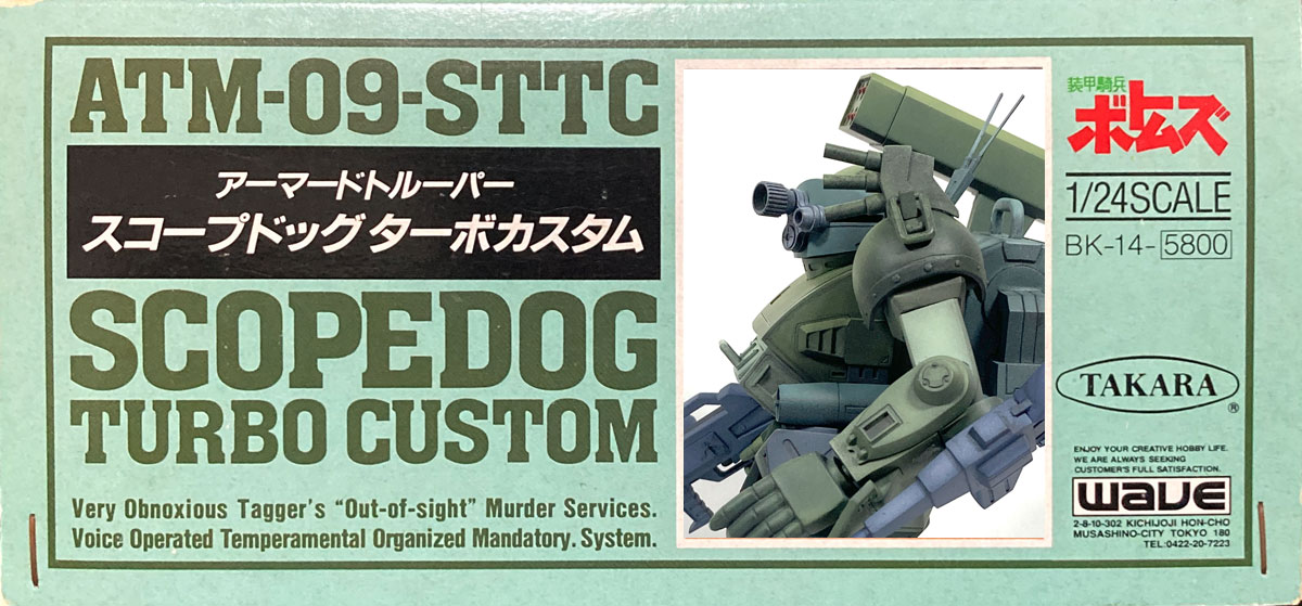 タカラ 1/24 装甲騎兵ボトムズ スコープドッグターボカスタムプラモデル