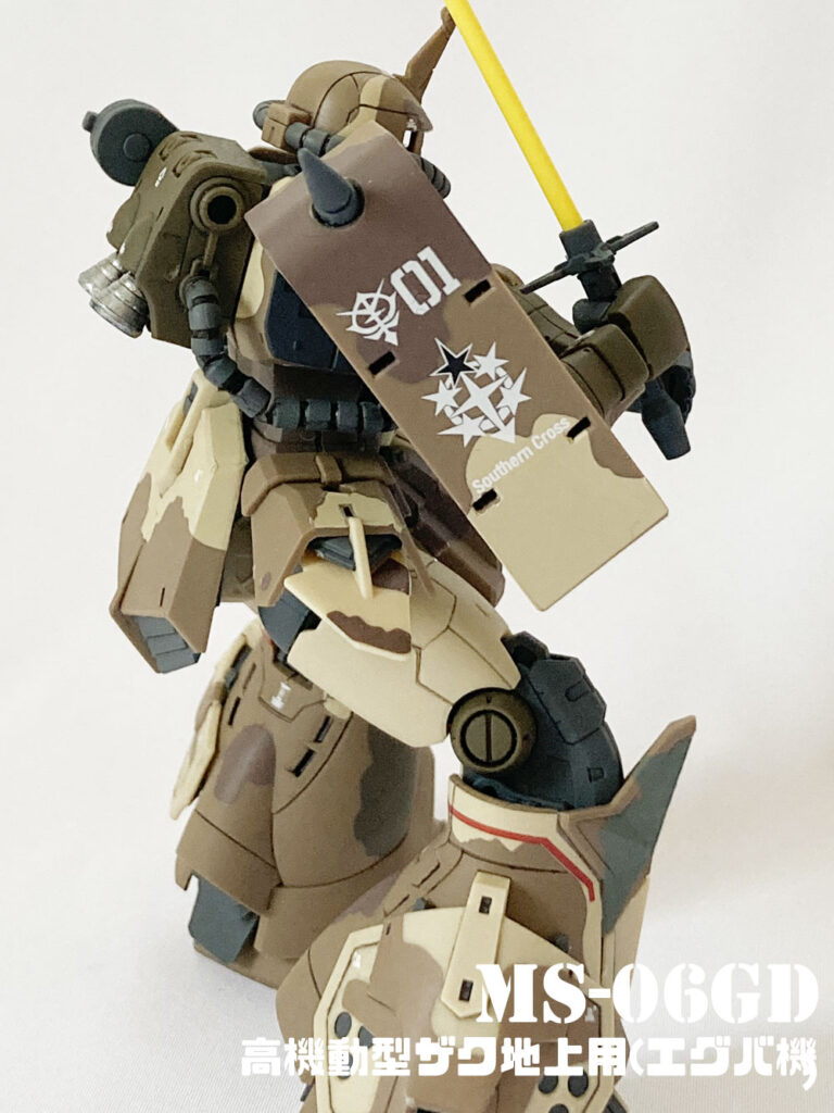 ＨＧ 1/144 高機動型ザク 地上用 (エグバ機)ビームサーベル