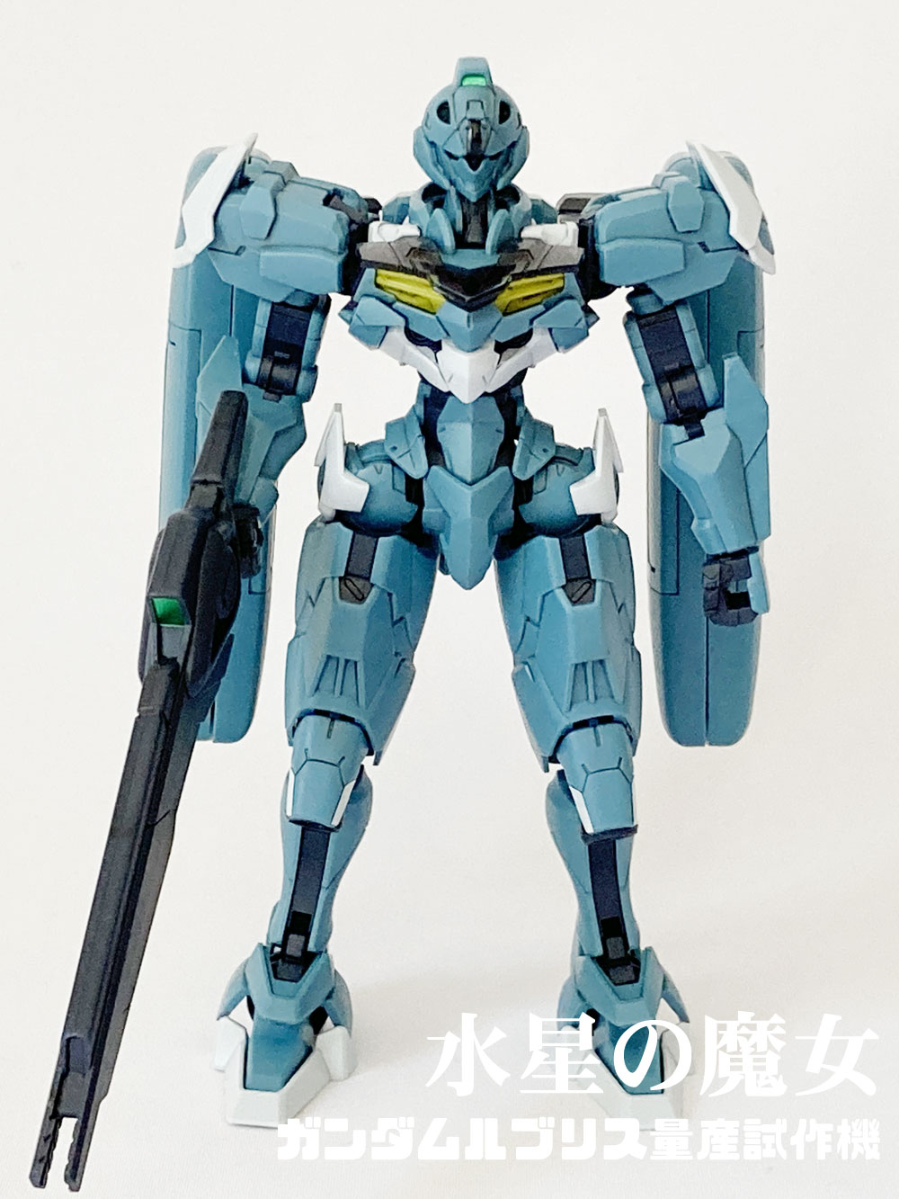 HG 1/144 ガンダムルブリス量産試作モデル組立てレビュー