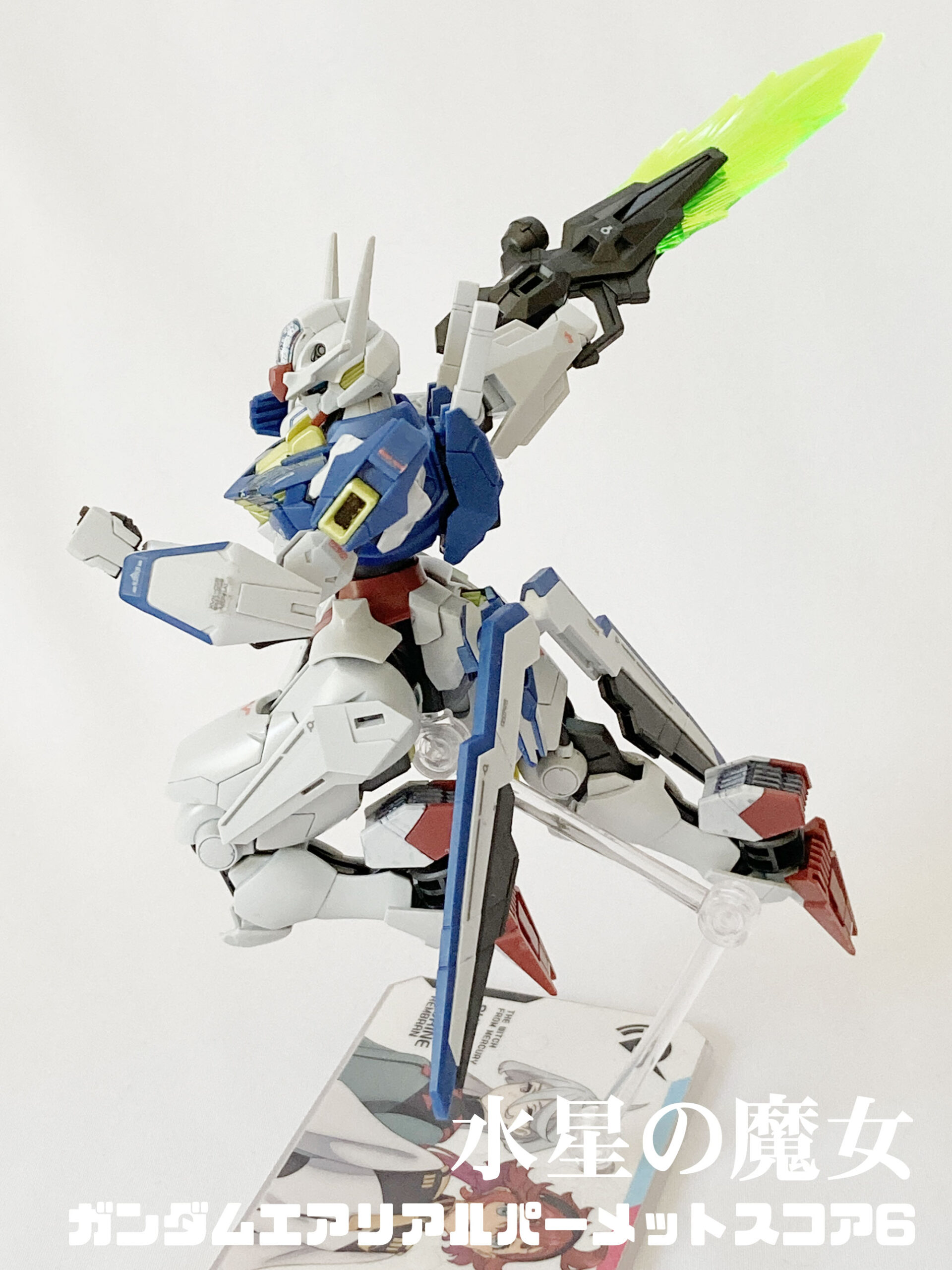 ＨＧ 1/144 ガンダムエアリアル パーメットスコア・シックス