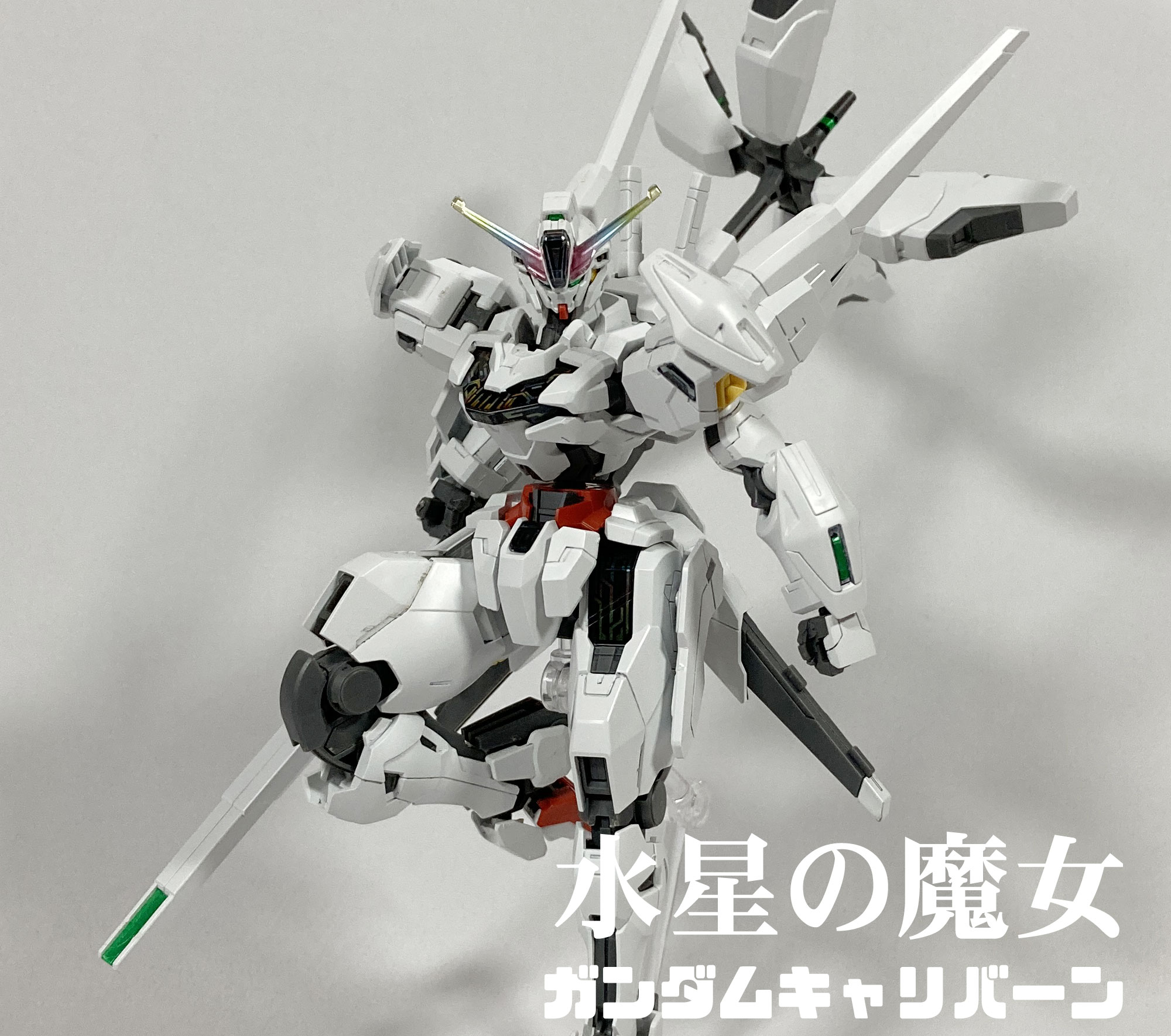 ＨＧ 1/144 ガンダムキャリバーン パーメットスコア・セブン