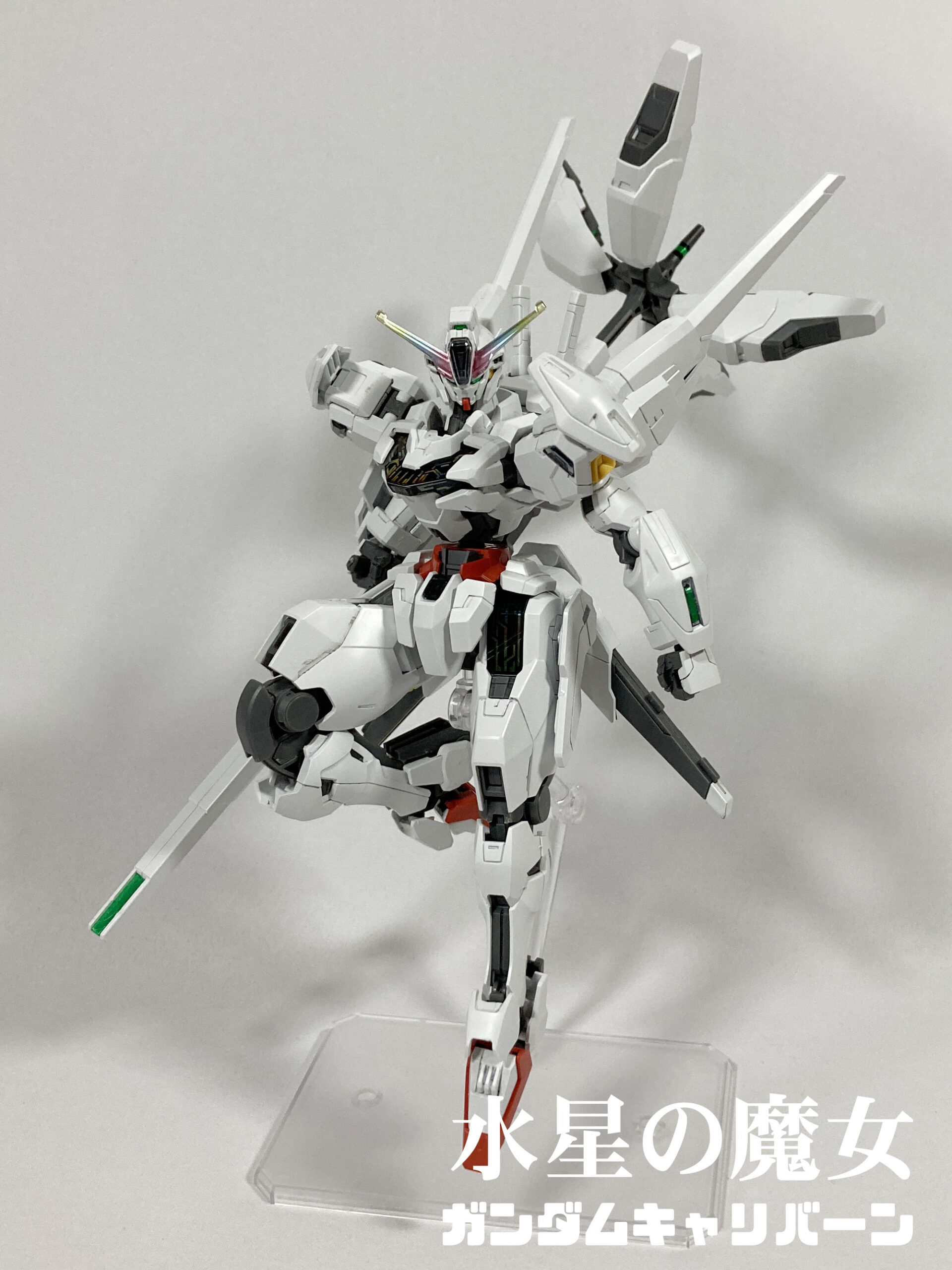 ＨＧ 1/144 ガンダムキャリバーン組立レビュー | ガンプラ王子